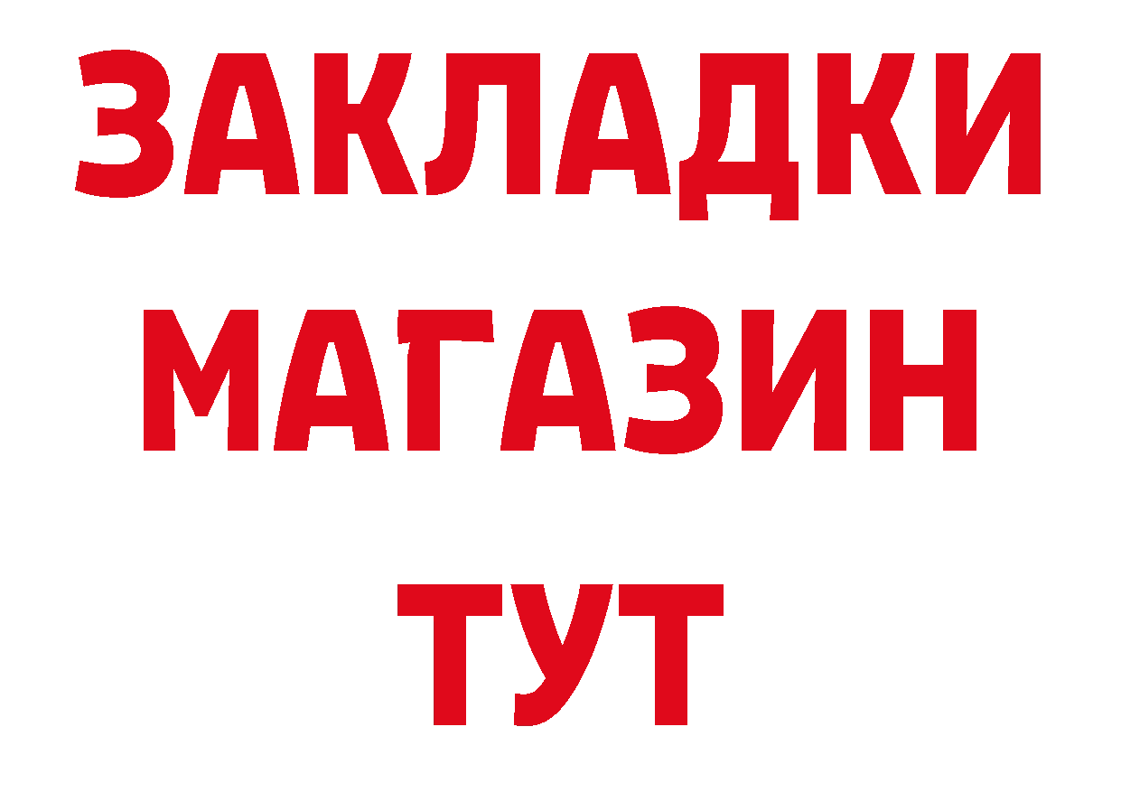 Наркота сайты даркнета официальный сайт Красногорск